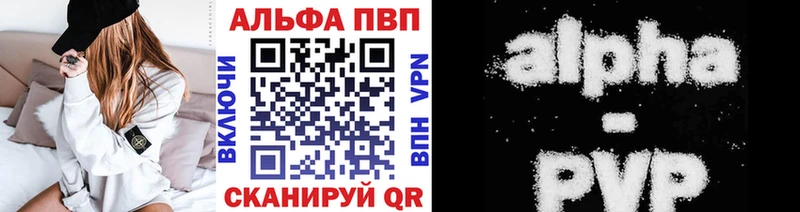 APVP Crystall  закладка  Шахунья 