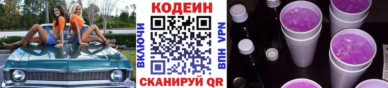 что такое   Шахунья  Codein напиток Lean (лин) 