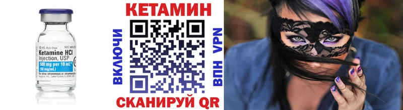 КЕТАМИН ketamine  Шахунья 