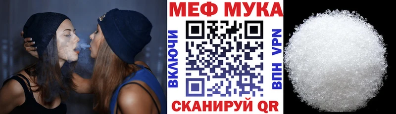 МЯУ-МЯУ VHQ  купить  сайты  omg как войти  Шахунья 