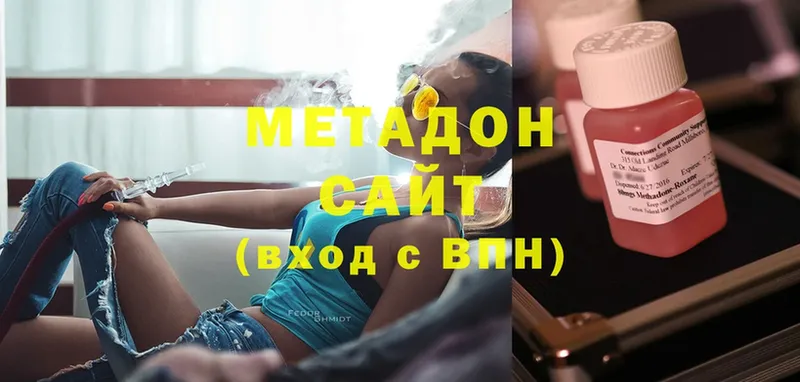 Метадон кристалл  купить   Шахунья 