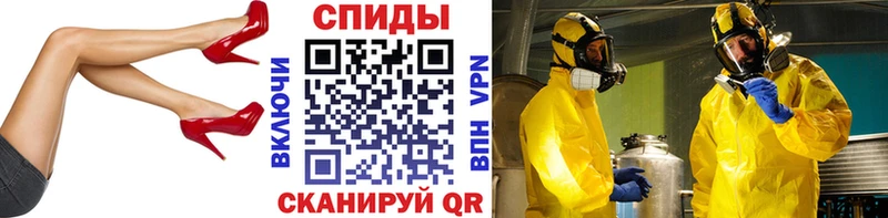 МЕТАМФЕТАМИН мет  Шахунья 