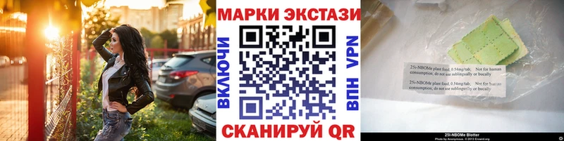 Марки 25I-NBOMe 1,8мг  Шахунья 
